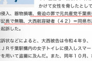 【悲報】共産党幹部のセクハラ、まあまあのキモさｗｗｗｗｗｗｗｗｗｗｗｗｗｗｗ