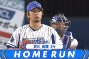 巨人若林＆吉川、同点の９回にDeNA三嶋から2者連続ホームラン！！！！
