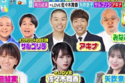 【=LOVE】佐々木舞香、明日の『ラヴィット！』に生出演🐰　矢吹奈子ちゃんと共演💖