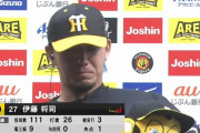 村上頌樹10勝5敗　大竹耕太郎10勝2敗　伊藤将司10勝5敗