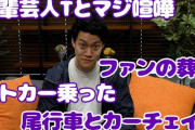 霜降り・粗品「ムキムキでおもろい芸人１人もおらん」 松本人志に宣戦布告か
