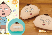 【ちびまる子ちゃん】永沢君のこんなグッズあるのかよｗｗｗｗｗｗｗｗｗ