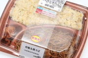 【画像】ローソンで「無駄が一切ない弁当」を発見ｗｗｗｗｗ