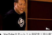 【朗報】石橋貴明さんYouTubeでも天下を取ってしまうｗｗｗｗｗｗｗｗｗ