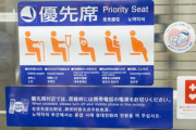 【投書】28歳女性「子供に優先席を譲ってもらえず、人のぬくもりの無い社会を実感」