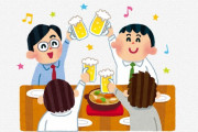 忘年会上司「君には評価低くつけるよ〜」ワイ「やめてくださいよ〜(笑)」