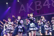 【AKB48G】卒業後売れてビッグになりそうなメンバー