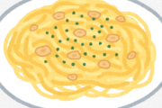 パスタって大して安くなくね？