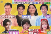 【＝LOVE】諸橋沙夏、明日7/29(火) TBS『ラヴィット！』に出演決定🐰