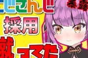 企業所属を選ばずに個人Vtuberになった「乙女おと」の話が面白い