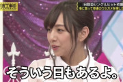 【乃木坂46】24thタイトルは『夜明けまで強がらなくてもいい』！？
