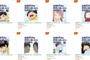 【朗報】例の漫画家さん、Amazonランキングを総なめ！これもう第二の鬼滅だろｗｗｗｗ