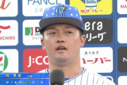 DeNA牧、ファンに向けて「僕も好きです！」