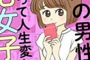 【悲報】婚活女子「トイレ行ってくる」　男「帰ってくるまで待ってよう」　婚活女子「はいアウト」
