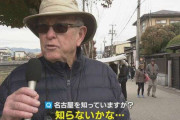“通過される”名古屋 ｢知らない｣｢行ったことない｣ 外国人延べ宿泊者数は1位東京 2位大阪… 愛知は何位？