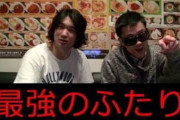 シバター「順平○○いんだよ」