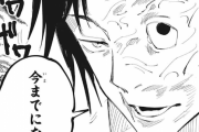 【呪術廻戦 95話感想】まさかの伏黒パパ登場ｗｗｗイノタク先輩ピンチ！！
