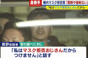 【悲報】 マスク拒否おじさん、無職になる
