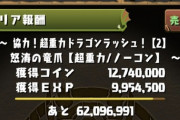 【パズドラ】そういやワンピースコラボ復刻希望してる人全然おらんな