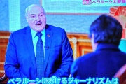 【速報】ベラルーシ大統領「我が国のジャーナリズムは、日本より自由かもしれません…！」