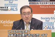 「社会全体で反省する必要がある」ジャニーズ事務所元社長による性加害問題で #経団連会長