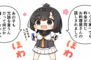 【艦これ】バイキングの存在を信じてない秋月ちゃん 他