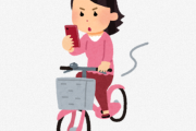 自転車の「スマホ見ながら運転」11月から法律で禁止！罰則科されることに