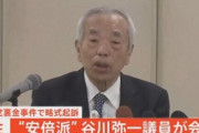 裏金問題で略式起訴されていた谷川弥一議員、記者会見でまたもや逆ギレ　めちゃくちゃな事を言い出してしまう・・・