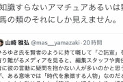 【悲報】共産党議員「ひろゆきが表舞台に出ないようにしてほしい」