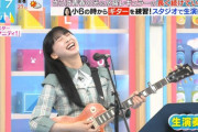 【日向坂46】富田鈴花、生放送でサンボマスターの楽曲を弾き語り