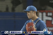 【vs.ヤクルト】日ハム伊藤、4回に突如制球乱し3失点　逆転を許す