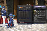 【FF14】レベルキャップ開放や新コンテンツの追加など5.15で青魔道士がアップデートされるわけだが・・・