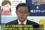 【速報】愛知県・大村知事「明日 緊急事態宣言をする」