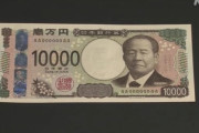 新1万円札 5000円札 1000円札 印刷始まる（画像あり）