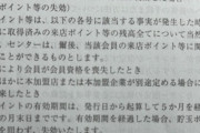 【超悲報】スロッターさん、まさかの「保管期限切れ」で3000枚の貯メダルを失ってしまう…