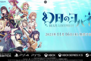 【速報】幻日のヨハネ、本格２Dアクションゲームとして登場！インティ・クリエイツが制作中！！【ラブライブ！】