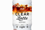 全ての飲料メーカー「お茶を透明にしなきゃ…コーラも透明にしなきゃ…」←これ何だったんだ