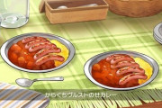 【悲報】ポケモン、カレーにされ食される…