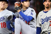 【MLB】「第3戦先発に大谷翔平」と米報道…　ポストシーズン初戦へ！   スネル＆山本由伸と並ぶ“三本柱”体制が完成