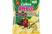 11月29日から『ポテトチップス のりのりのりしお味』がコンビニ限定で発売！「のり塩パンチ」に比べ使用する焼きのり量を3倍に
