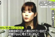 【STAP細胞】小保方晴子さん、極秘結婚。。。