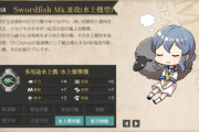 【艦これ】ｿｰﾌｨMK.Ⅲ改、どゴトちゃんに装備するとと強いぞこれ