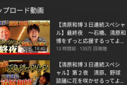 貴ちゃんねるず100万登録達成
