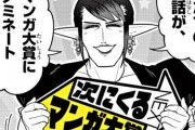 【にじさんじ】コロコロにじさんじ、次にくるマンガ大賞にノミネートされる