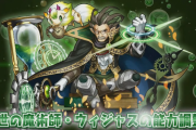 【パズドラ】木ウィジャス・デルガド・クレイモア・火チェスター・転生オオクニヌシの強化内容を発表！