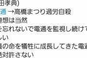 高橋まつりさんの母「電通ワニ騒動で高橋まつりを連想するのは当然。娘を忘れないで欲しい」
