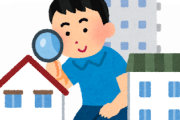 天才ワイ「マンションの月々の家賃なんて戸建てローン払ってるのと同じじゃんw」