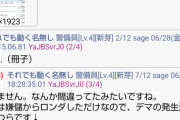 【悲報】昨日KADOKAWAの件でデマを流したなんG民、ニュースになってしまうｗｗｗｗｗｗｗｗｗｗｗ