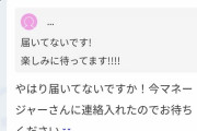【乃木坂46】運営、渡辺みり愛を泣かせる・・・