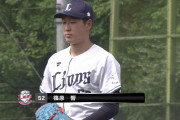 西武ドラ5篠原響、ロッテ戦で一軍初先発へ！